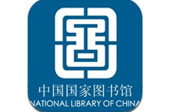 中國國家圖書館