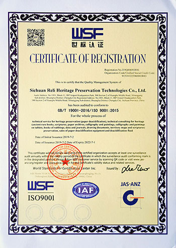 ISO9001質量管理體系認證英文版