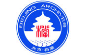 北京市檔案館