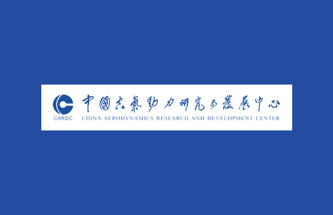 中國空氣動力研究與發展中心