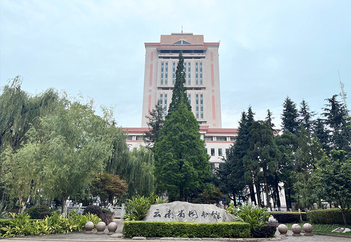 云南省圖書館